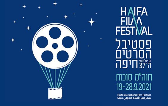 הסרטים המומלצים ואלה שפחות בפסטיבל חיפה 2021